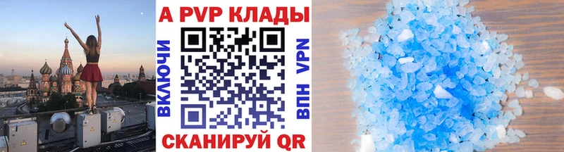 A-PVP Соль  Дюртюли 