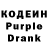Кодеиновый сироп Lean напиток Lean (лин) Lyudmila Boziyans