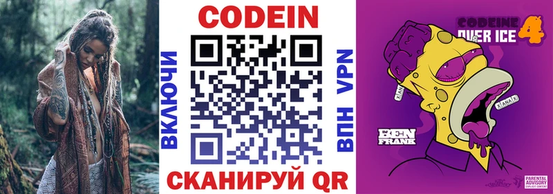 Кодеиновый сироп Lean Purple Drank  купить закладку  Дюртюли 