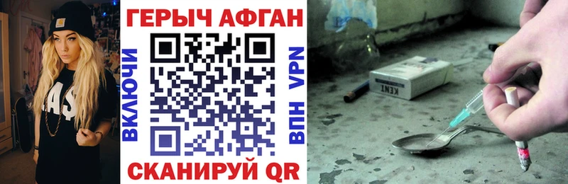 ГЕРОИН хмурый  Дюртюли 